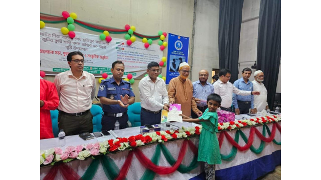 বঙ্গবন্ধুর জুলিও কুরি শান্তি পদক প্রাপ্তির ৫০ বছর পূর্তি উপলক্ষে আলোচনা ও পুরস্কার বিতরণ