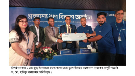 চাঁপাইনবাবগঞ্জে প্রান্তিক পর্যায়ের গ্রাহকদের মাঝে প্রকাশ্যে ঋণ বিতরণ 