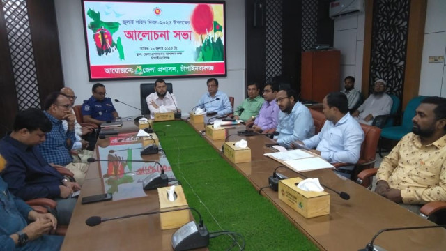 চাঁপাইনবাবগঞ্জে জুলাই শহীদ দিবস পালিত 