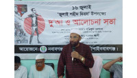 নবাবগঞ্জ সিটি কলেজে জুলাই শহীদ দিবস  উপলক্ষে আলোচনা সভা ও দোয়া 