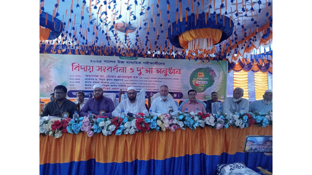 নবাবগঞ্জ সিটি কলেজে এইচএসসি পরীক্ষার্থীদের বিদায় সংবর্ধনা ও দোয়া 