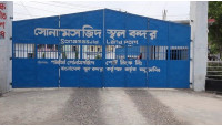 এনবিআরের কর্মবিরতি প্রত্যাহার: সোনামসজিদ স্থলবন্দরে আমদানি-রপ্তানি শুরু