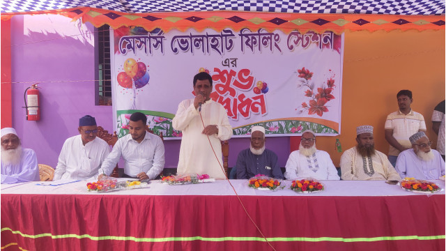 ভোলাহাটে ফিলিং স্টেশনের  উদ্বোধন
