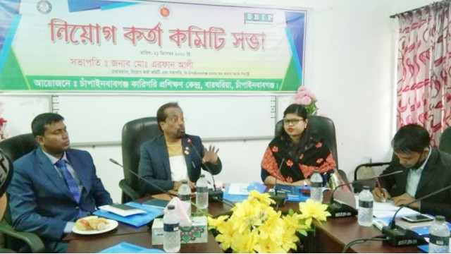 চাঁপাইনবাবগঞ্জে টিটিসিতে নিয়োগ কর্তা কমিটির সভা