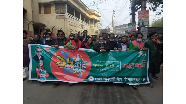 জেলা আওয়ামী লীগের উদ্যোগে বিজয় দিবস উদযাপন 