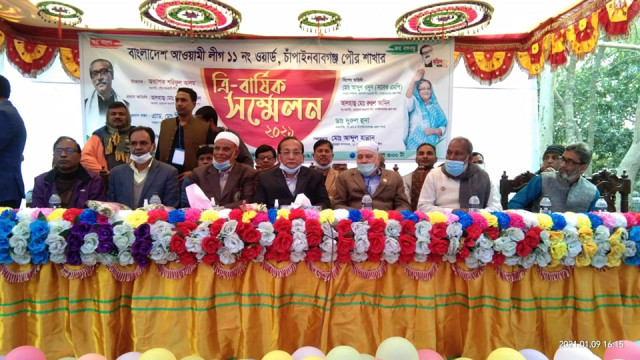 ১১ নং ওয়ার্ড  আওয়ামী লীগের ত্রি-বার্ষিক সম্মেলন অনুষ্ঠিত  