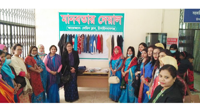 চাঁপাইনবাবগঞ্জ জেলা প্রশাসকের কার্যালয়ে মানবতার দেয়াল উদ্বোধন 