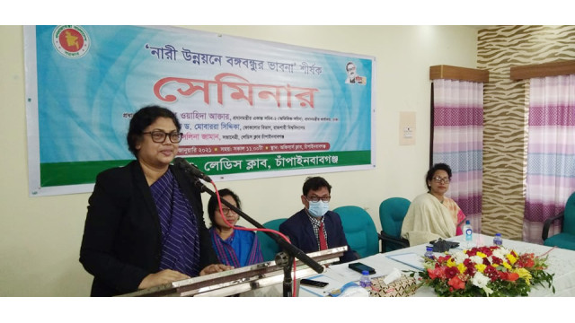চাঁপাইনবাবগঞ্জে ‘নারী উন্নয়নে বঙ্গবন্ধুর ভাবনা’ শীর্ষক সেমিনার অনুষ্ঠিত