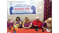 জাতীয় মহিলা সংস্থার  আন্তর্জাতিক নারী দিবস পালিত 