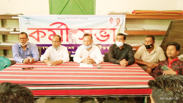 বাংলাদেশ ছাত্রলীগ( জাসদ)  সদর উপজেলা ও পৌর শাখার কর্মী সভা ও কমিটি গঠন  