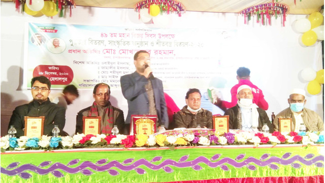 হেলালপুরে মহান বিজয় দিবস উপলক্ষে পুরষ্কার বিতরণ  সাংস্কৃতিক অনুষ্ঠান ও কম্বল বিতরণ
