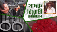 হুসনাকানা-২