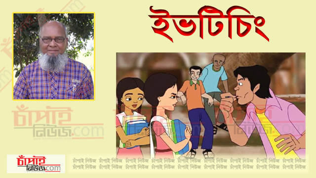 হুসনাকানা-১
