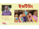 হুসনাকানা-১