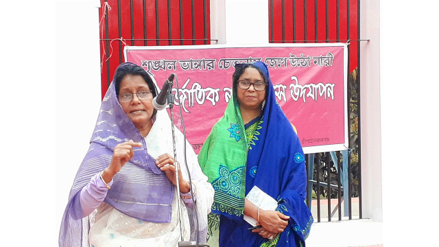 ‘জাগো নারী বহ্নিশিখার আন্তর্জাতিক নারী দিবস পালন