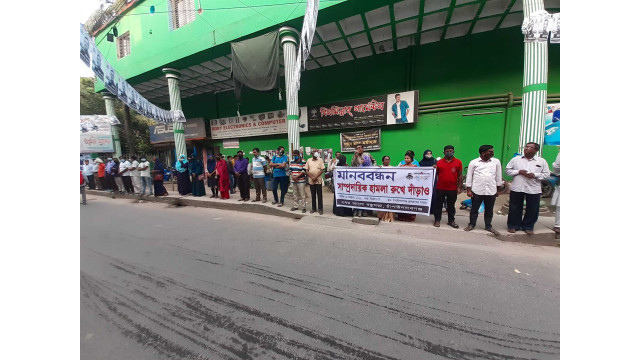   সাম্প্রদায়িক হামলার প্রতিবাদে বন্ধুসভার মানববন্ধন 