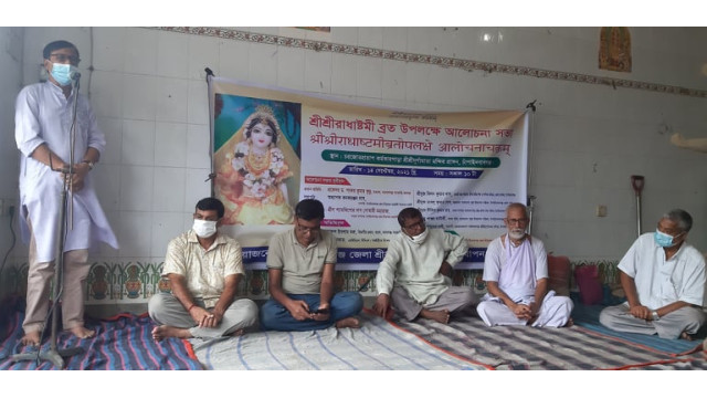 চাঁপাইনবাবগঞ্জে শ্রীশ্রী রাধাষ্টমী উদযাপিত 