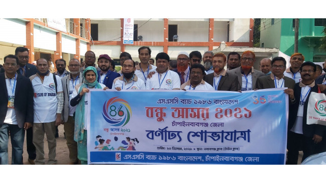 বয়সকে হার মানিয়ে আনন্দে মাতলেন ৮৬’র বন্ধুরা 
