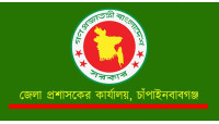 চাঁপাইনবাবগঞ্জে   ঈদুল  আযজা উপলক্ষে সরকারের  ভিজিএফ’র চাল পাবেন ১ লাখ ১৮ হাজার ৯৪টি পরিবার 