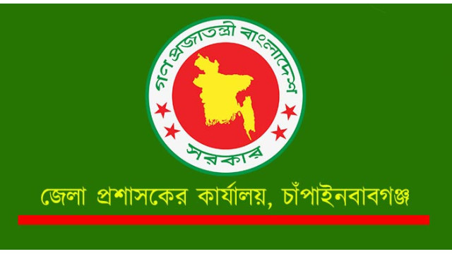 চাঁপাইনবাবগঞ্জে   ঈদুল  আযজা উপলক্ষে সরকারের  ভিজিএফ’র চাল পাবেন ১ লাখ ১৮ হাজার ৯৪টি পরিবার 