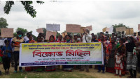 চাঁপাইনবাবগঞ্জে আদিবাসীদের উপর মামলা, নির্যাতন ও উচ্ছেদের প্রতিবাদে বিক্ষোভ