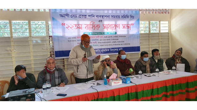 অগ্রণী সেচ প্রকল্প পানি ব্যবস্থাপনা  সমবায় সমিতির বার্ষিক সাধারণ সভা