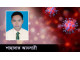 লকডাউন চলমান: বাঁচতে ঘরেই থাকি