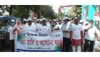 চাঁপাইনবাবগঞ্জে বিশ্ব শিক্ষক দিবস পালিত  
