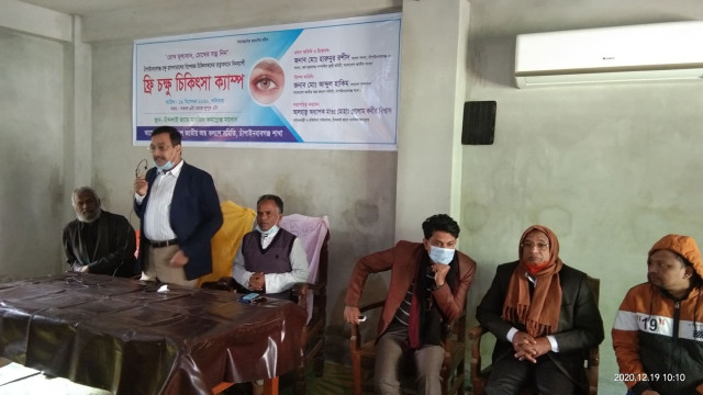 চাঁন্দলাই এলাকায় অন্ধ কল্যাণ সমিতির দিনব্যাপী ফ্রি চক্ষু চিকিৎসা ক্যাম্প