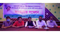 অগণতান্ত্রিক ও বিধি বহির্ভূতভাবে  পৌর আ.লীগ ওয়ার্ড কমিটি গঠন - প্রতিবাদে সংবাদ সম্মেলন  