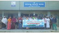চাঁপাইনবাবগঞ্জে চাকুরি সরকারি স্থায়ী করনের দাবিতে মানবন্ধন
