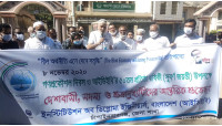 চাঁপাইনবাবগঞ্জে আইডিইবি’র ৫০তম প্রতিষ্ঠা বার্ষিকী পালিত