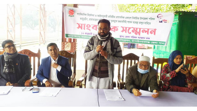 চাঁপাইনবাবগঞ্জে উপজেলা আইন বাস্তবায়নের দাবিতে সংবাদ সম্মেলন 