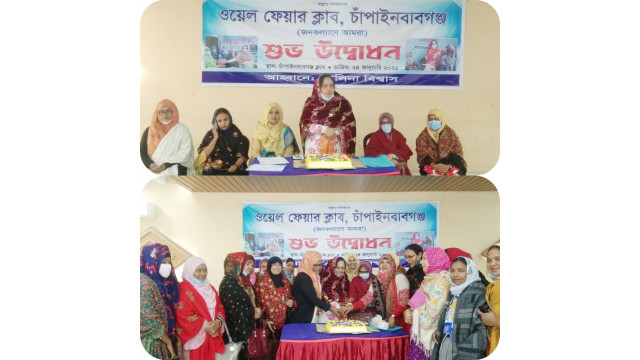 চাঁপাইনবাবগঞ্জে স্বেচ্ছাসেবী নারী সংগঠন 
