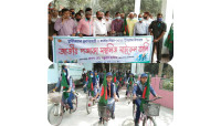 স্বাধীনতার সুবর্ণ জয়ন্তী ও জাতীয় দিবস উপলক্ষে  পতাকা র‍্যালি 