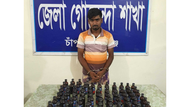 গোমস্তাপুরে  আলীনগর থেকে ডিবি পুলিশের অভিযানে  ফেনসিডিলসহ ১ যুবক গ্রেপ্তার 