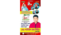 ঈদুল আযহা উপলক্ষে সামিউল হক লিটনের শুভেচ্ছা