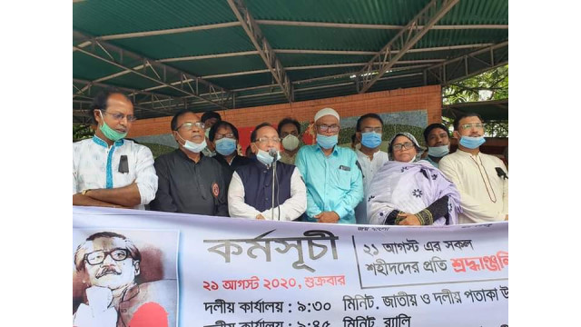 ২১ আগস্ট গ্রেনেড হামলায় শহীদদের স্মরণে আওয়ামী লীগের কর্মসূচি 