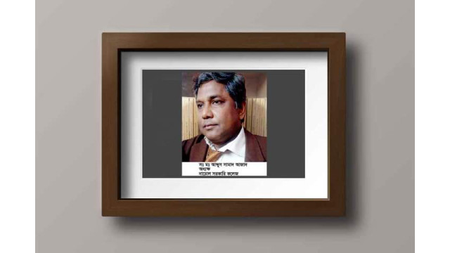 নাচোল সরকারি কলেজের অধ্যক্ষ হলেন-আব্দুস সামাদ আজাদ