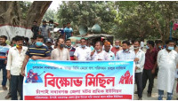 চাঁপাইনবাবগঞ্জে স্বাস্থ্য বিধি মেনে গণপরিবহন চালুর দাবিতে বিক্ষোভ মিছিল ও সমাবেশ 