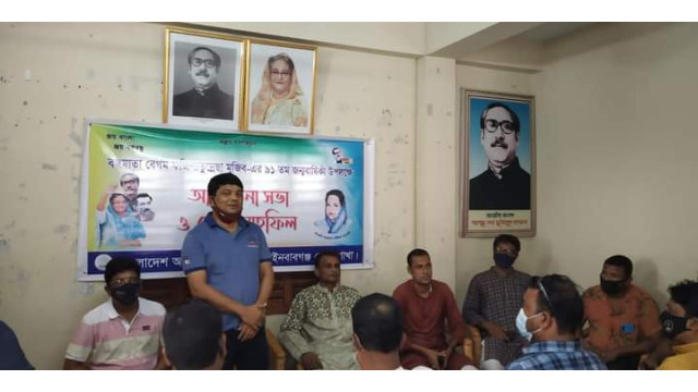  বঙ্গমাতা শেখ ফজিলাতুন নেছা মুজিবের ৯১তম জন্মবার্ষিকী উপলক্ষে আলোচনা সভা ও দোয়া মাহফিল 