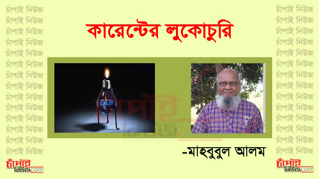 হুসনা কানা-৩