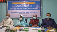 স্বাস্থ্যসেবার মানোন্নয়নে জনসচেতনতা সৃষ্টি, স্বচ্ছতা ও জবাবদিহিতা বৃদ্ধিতে  কাজ করবে জেলা স্বাস্থ্য অধিকার ফোরাম 