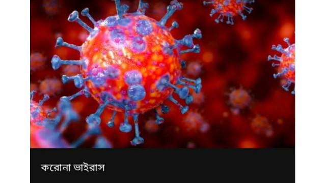 চাঁপাইনবাবগঞ্জে  আরো ১৫ জনের রিপোর্ট- সবাই করোনা মুক্ত 
