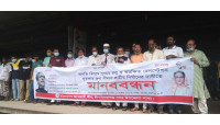 চাঁপাইনবাবগঞ্জে বন্ধ ট্রেনগুলো চালুর দাবিতে মানববন্ধন
