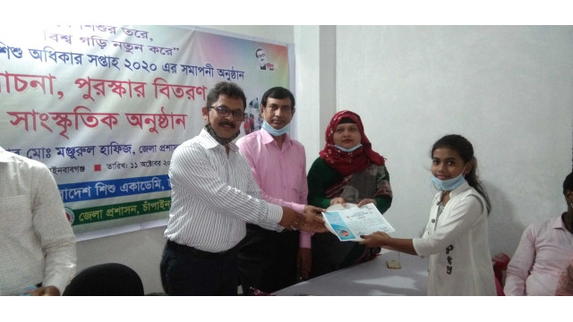 চাঁপাইনবাবগঞ্জে বিশ্ব শিশু দিবস ও শিশু অধিকার সপ্তাহের সমাপনী ও পুরস্কার বিতরণ