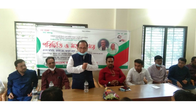 চাঁপাইনবাবগঞ্জে আওয়ামী মৎস্যজীবী লীগের আহবায়ক কমিটির মতবিনিময়  ও পরিচিতি সভা 