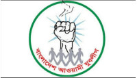 চাঁপাইনবাবগঞ্জে যুবলীগের ৪৮তম প্রতিষ্ঠাবার্ষিকী উপলক্ষে নানা আয়োজন 