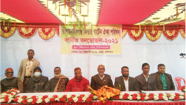চাঁপাইনবাবগঞ্জ কিন্ডার গার্টেন ঐক্য পরিষদের বার্ষিক ভোজ ও কমিটি গঠন 