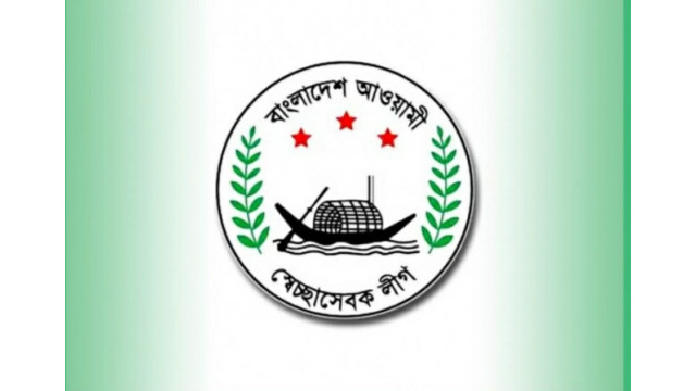 চাঁপাইনবাবগঞ্জ স্বেচ্ছাসেবক লীগের মেয়াদোত্তীর্ণ কমিটি বিলুপ্ত ঘোষণা